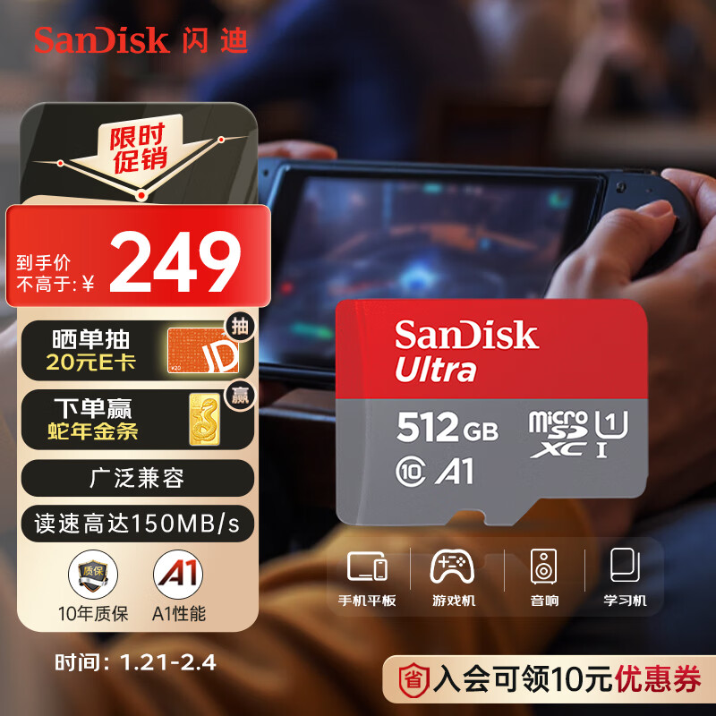 ϣSanDisk512GB TFMicroSDڴ濨 A1 U1 C10 ƶ洢 150MB/s ֻƽϷڴ濨ʵ219Ԫ