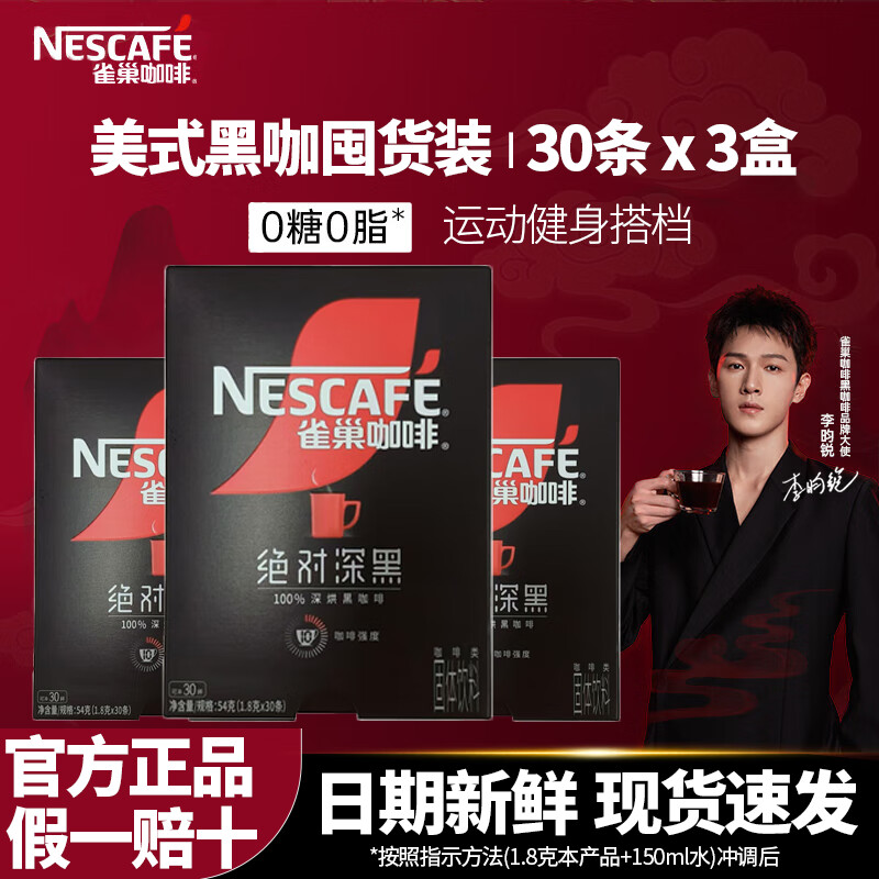 ڲȸNestleܷѧϰ칫ĹҹӰر ڿ1.8g90(24-10²68.77Ԫ