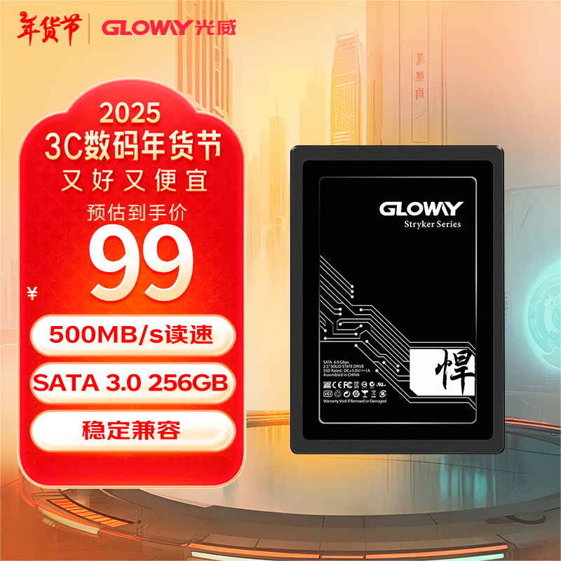 Gloway256GB SSD̬Ӳ SATA3.0ӿ ϵʵ97Ԫ