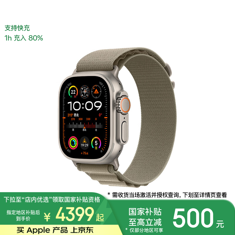 Appleƻ Watch Ultra2 ֱGPS+ѿ49ѽɫɽػʽкMRFJ3CH/A ʵ4899Ԫ