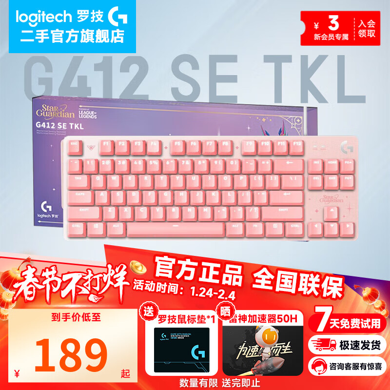 ޼G)G412 SE еϷ ߵ羺Ϸ ԼӢLOL G412 SE TKL(а) 99ʵ239Ԫ