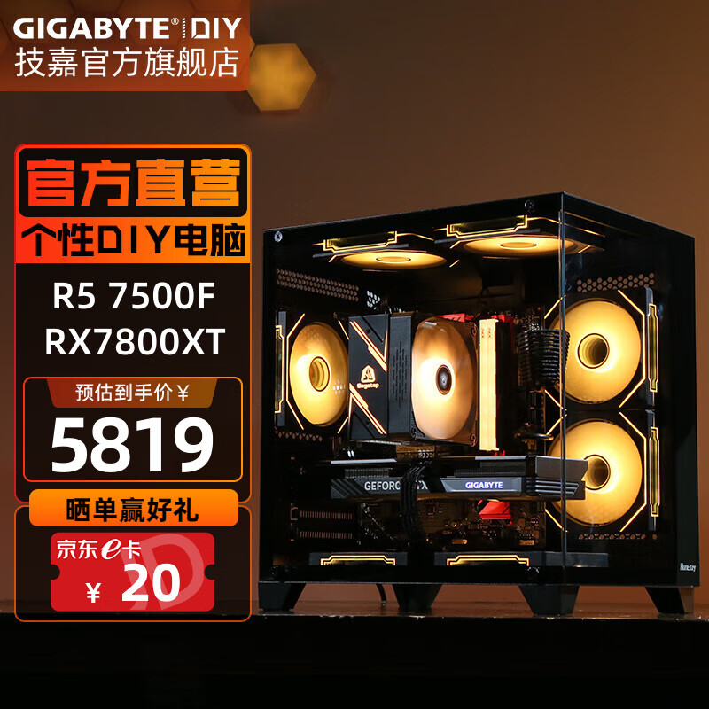 ڲ콢AMDR5 7500F/RX7800XT A16GԴ羺ϷԼռõ羺ֱ̨ʽ 壺7500F+RX7800XT5819Ԫ