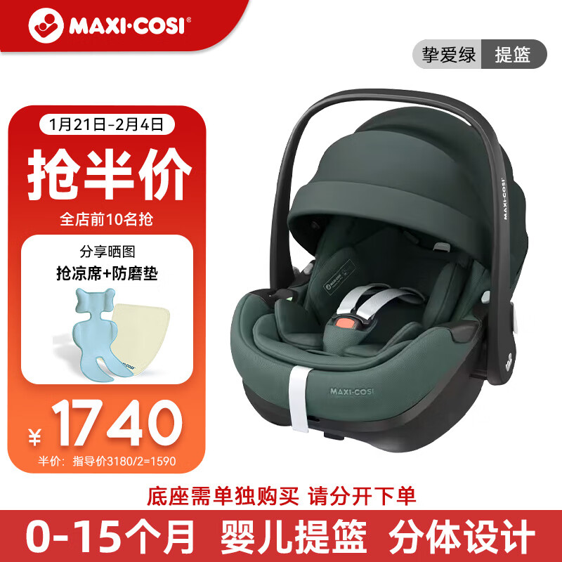 Maxi-CosiӤضͯȫ0-15Pebble Proֿ ʵ1740Ԫ