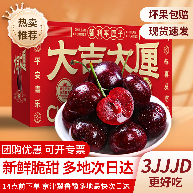 ʷڳӡJDشմӣˮ 3حѷح 1350g  JJ 28-30mm 78Ԫȯ