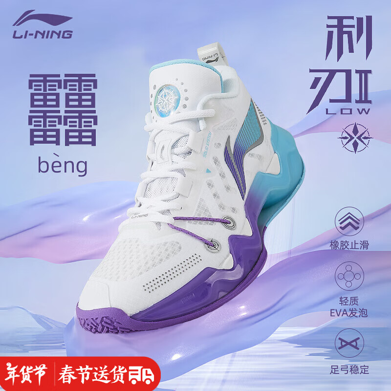 ڲLI-NING2lowحЬеͰ͸ʵսרҵЬȶ֧ĥ˶Ь ׼-11 46236Ԫ