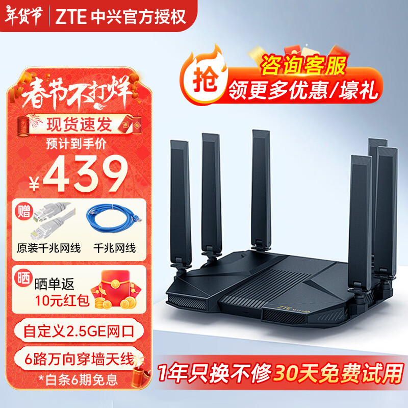 ˣZTE· AX5400Pro˫Ƶǧ wifi6 12оƬ 2.5G˿mesh羺·ɸٴǽ󸲸һ AX5400Pro ʵ409Ԫ