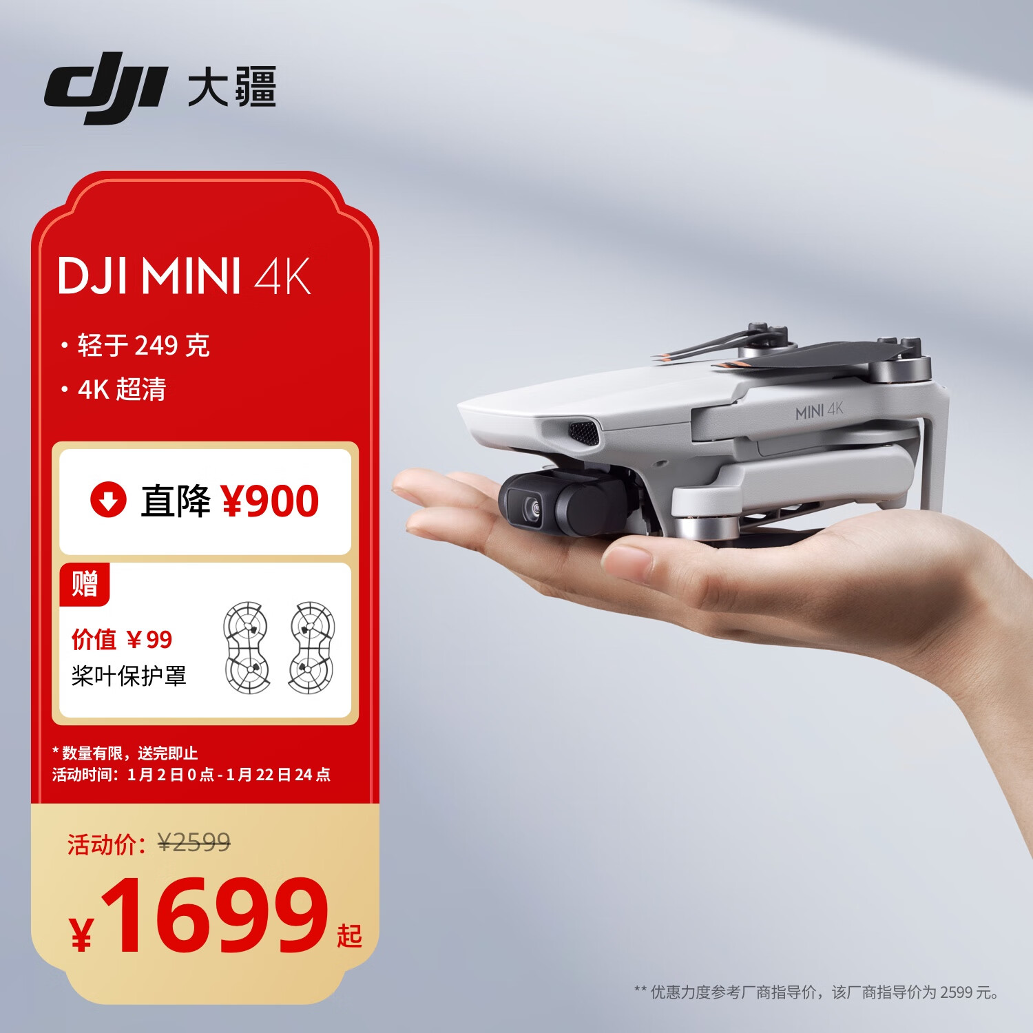 DJI Mini 4K 㺽˻ еͼ ż ңطɻʵ1699Ԫ