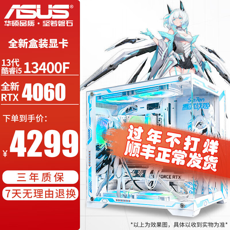 ˶13i5 13400F/4060TI  DIY̨ʽԵ羺ϷʦԼ޼Ⱦֱװ  13400F+4060+16Gʵ4253.89Ԫ