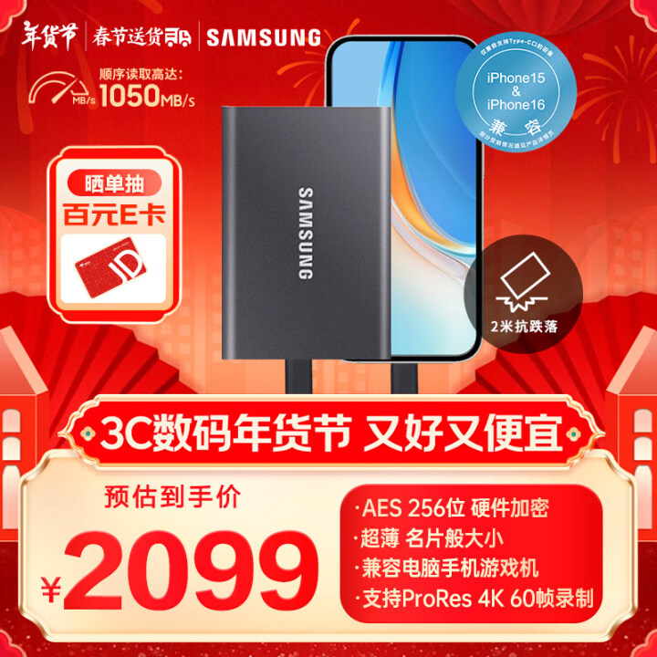 ǣSAMSUNG4TB Type-c USB 3.2 ƶ̬Ӳ̣PSSD T7 ɫ NVMeٶ1050MB/s ֱֻʼǱʵ2099Ԫ