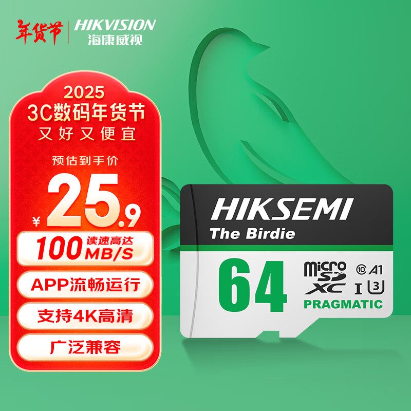 ӣHIKVISION64GB TFMicroSD洢U3 C10 A1 4KƵؿг¼ڴ濨 ٴ洢ʵ24.9Ԫ