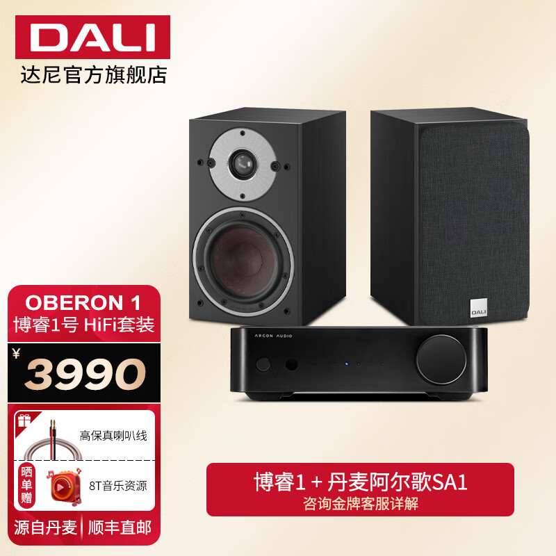 ᣨDALI OBERON11Ÿ߱Դhifi 2.0ӰԺ ARGON SA1+1(עɫ) ʵ3990Ԫ