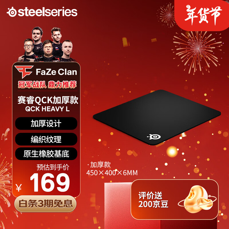 SteelSeriesӺ QcK Heavy Large 450*400*6mm Ϸ羺 羺fps˳CSGO ʵ149Ԫ