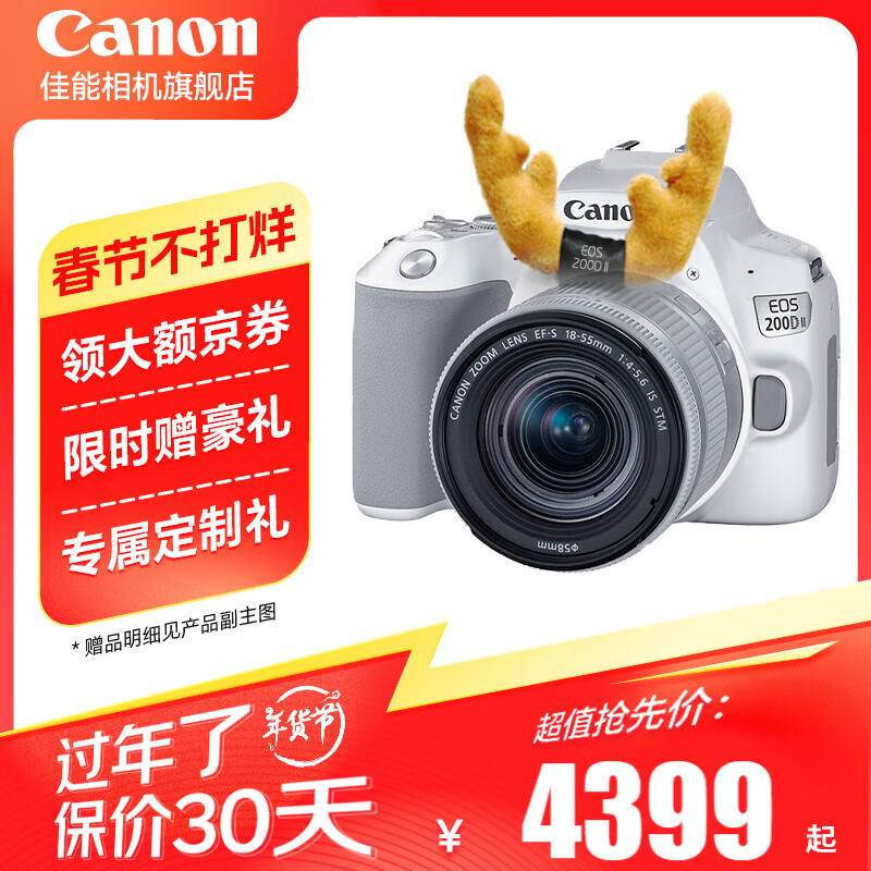 ܣCanon 200d ż vlog Я㵥 ɫ200DII EF-S18-55׻ ٷ䡾ڴ濨ȱҪ Ƽѡײ͡ ʵ4999Ԫ