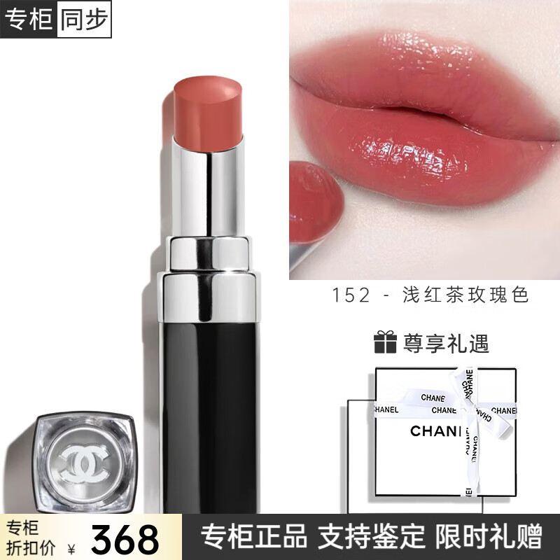 ڲζChanel˿ɫŹ˫ЧױcocoںŮŽ ɫ152-ǳõ3gװ368Ԫ