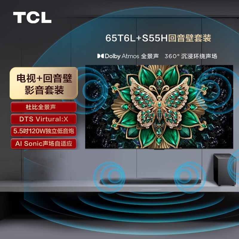 TCL汾-65T6L 65Ӣ QD-Mini LED T6L+űȫ S55Hʵ4038Ԫ