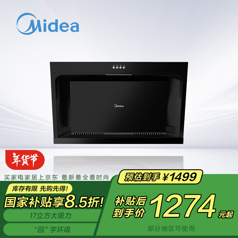  Midea CXW-200-JJD2 17̻ ʽ ó̻ʵ881.02Ԫ