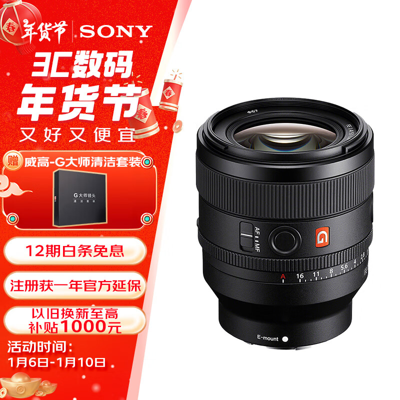 ᣨSONYFE 50mm F1.4 GM ȫȦGʦͷ Ӱ(SEL50F14GM)ʵ8319Ԫ