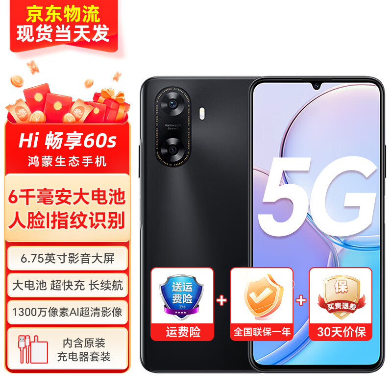 ڲΪ5GֻѡHi 60s  ֻ̬24Ϣ 8GB+128GB ҹ ȫͨ5G 688Ԫ