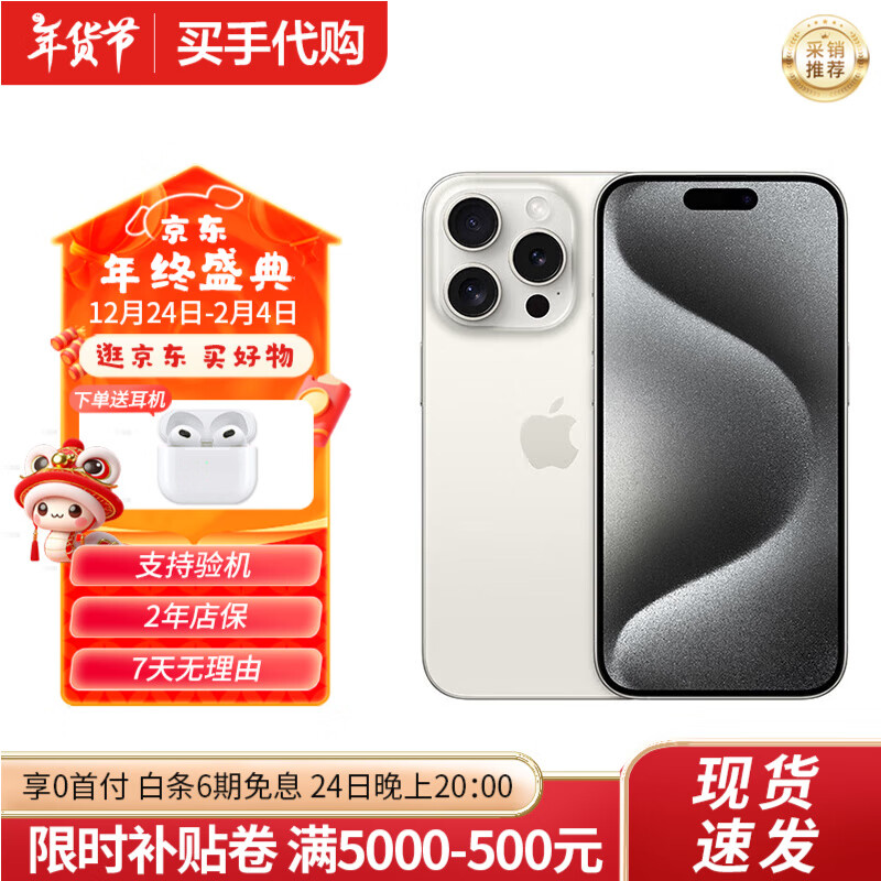 AppleAppleƻiPhone15Proֻ֧ƶͨ5GAppleԴ۰ ɫѽƻiphone15pro 256G ++͵걣2ʵ6498Ԫ