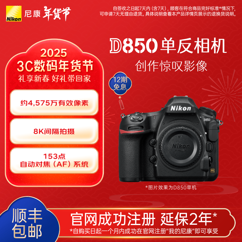 ῵Nikon D850רҵȫ뵥 D850 ֧ҵӰ ʵ15999Ԫ