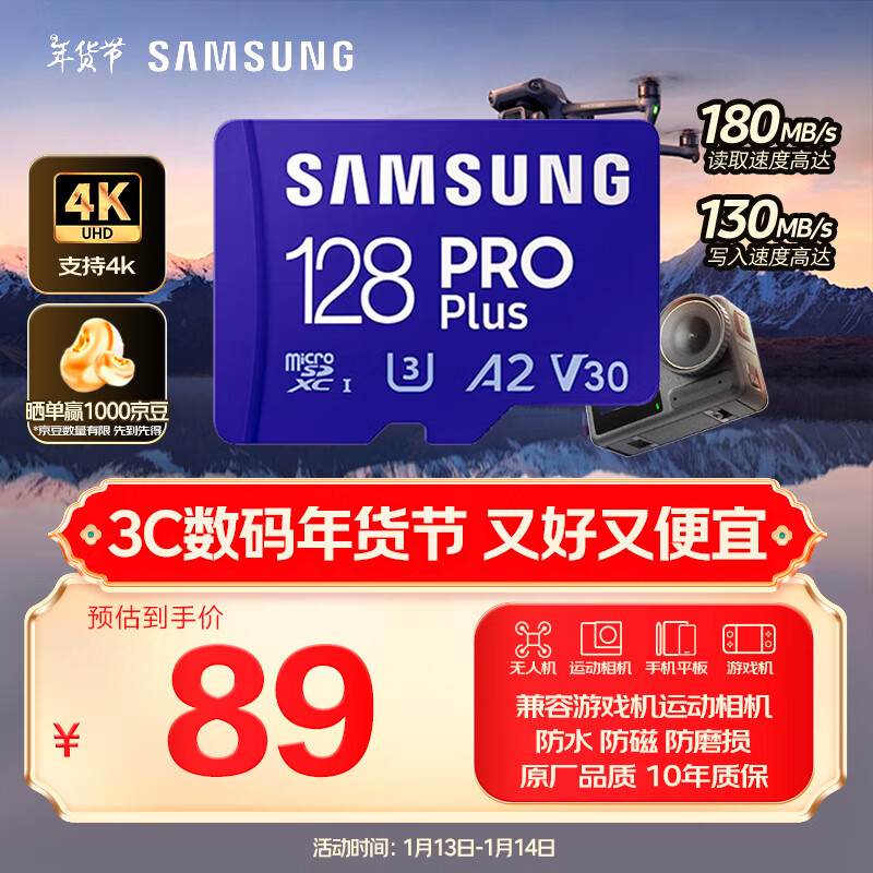 ǣSAMSUNG128GB TF MicroSD ڴ濨 4K U3A2V30 180MB/s Ϸ˻˶洢 PRO Plusʵ89Ԫ