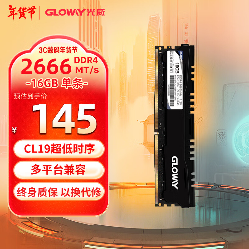 Gloway16GB DDR4 2666 ̨ʽڴ ϵʵ139Ԫ