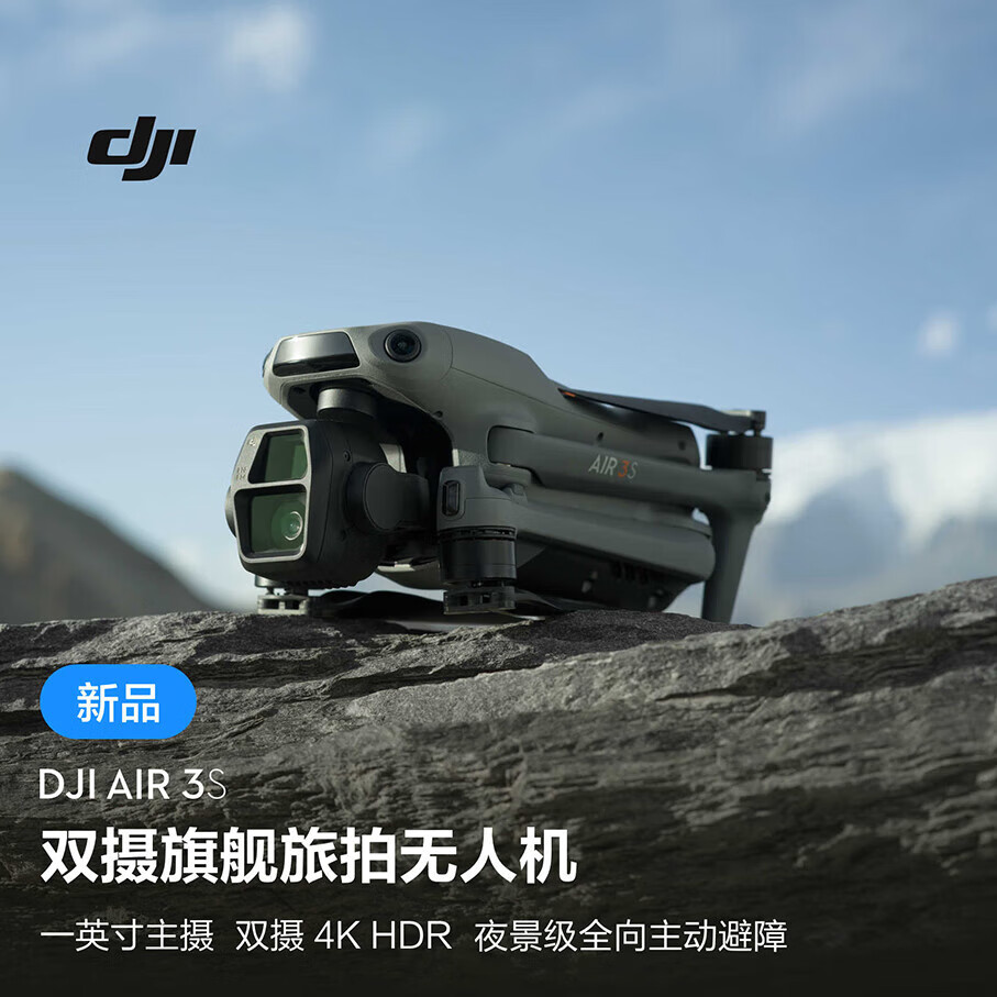  DJI Air 3S װ(ͨң)˫콢˻ȫϺķɻ+Ļ2ʵ10302Ԫ