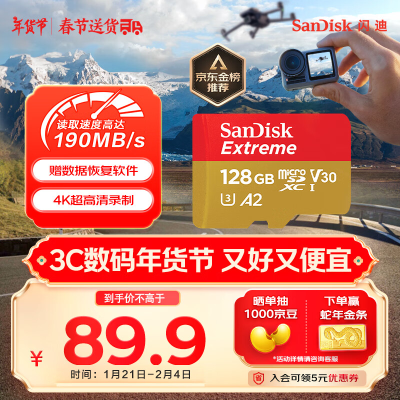 ϣSanDisk128GB TF(MicroSD)ڴ濨 4KٽA2 V30 U3г¼ ˶˻ ش洢 190MB/s 79.48Ԫȯ