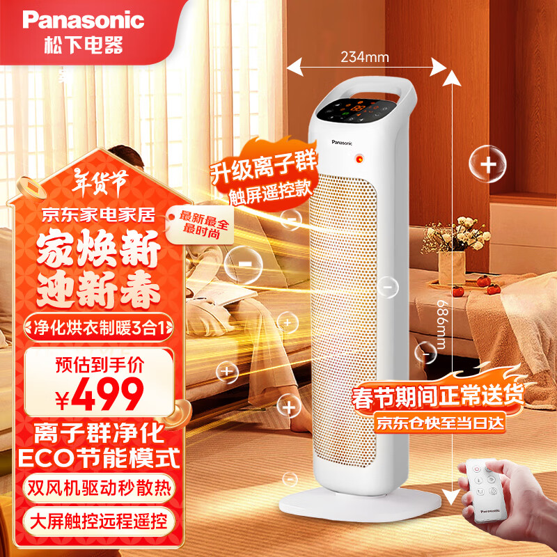 £panasonic ȡůůȺȵůECO½ܵůҡͷʽңصůDS-P2012CW Ⱥ+˫ɢȡ 499Ԫ