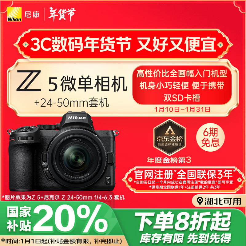 ڲ῵NikonZ5ȫ΢ ΢׻Z 24-50mm f/4-6.3 ΢ͷVlogƵ 12390Ԫ