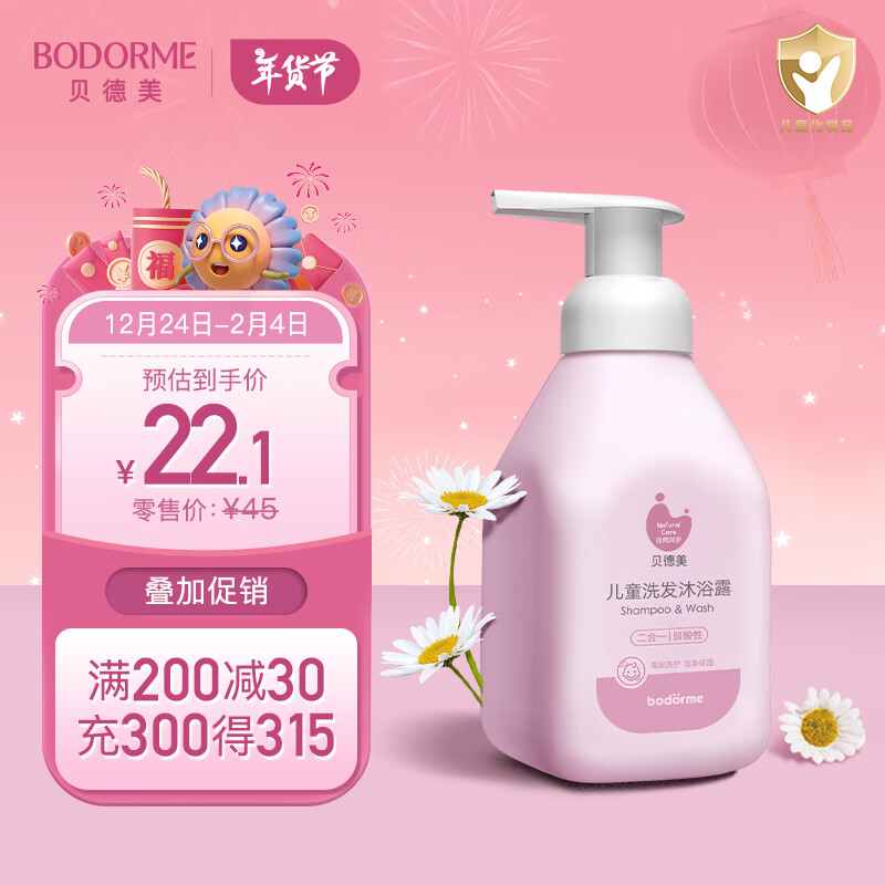 bodcrmeͯϴԡ¶335ml һϴϴ ԡҺԡϴ¶ʵ25.9Ԫ