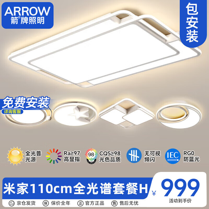 ARROW LEDҵƾײɽƾQC1001ʵ799.1Ԫ