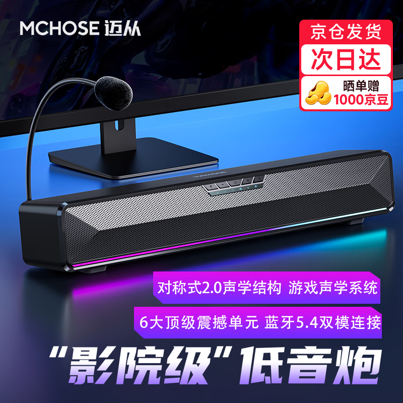 ӣMCHOSEG20Pro 5.4羺Ϸ7.1Ч̨ʽ˷绰Ͳ RGB G20 Pro ɫʵ158Ԫ