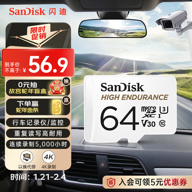 ϣSanDisk64GB TFMicroSD4Kڴ濨 г¼ ͷר 5,000Сʱ¼ ظдô洢 ʵ53.8Ԫ