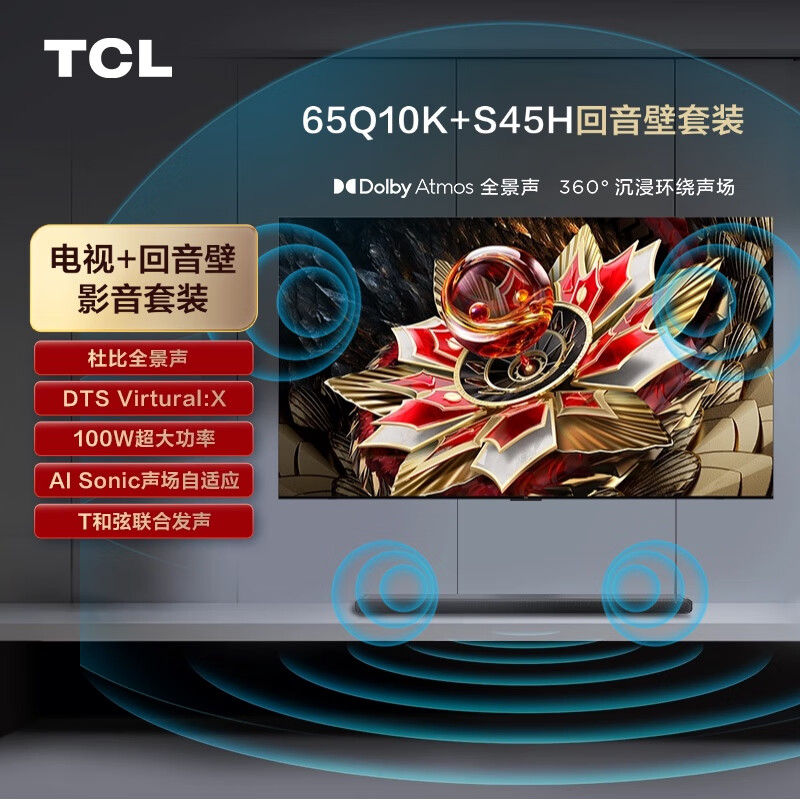 TCL汾-65Q10K 65Ӣ 콢QD-Mini LED Q10K+űȫ S45H 4838.4Ԫȯ