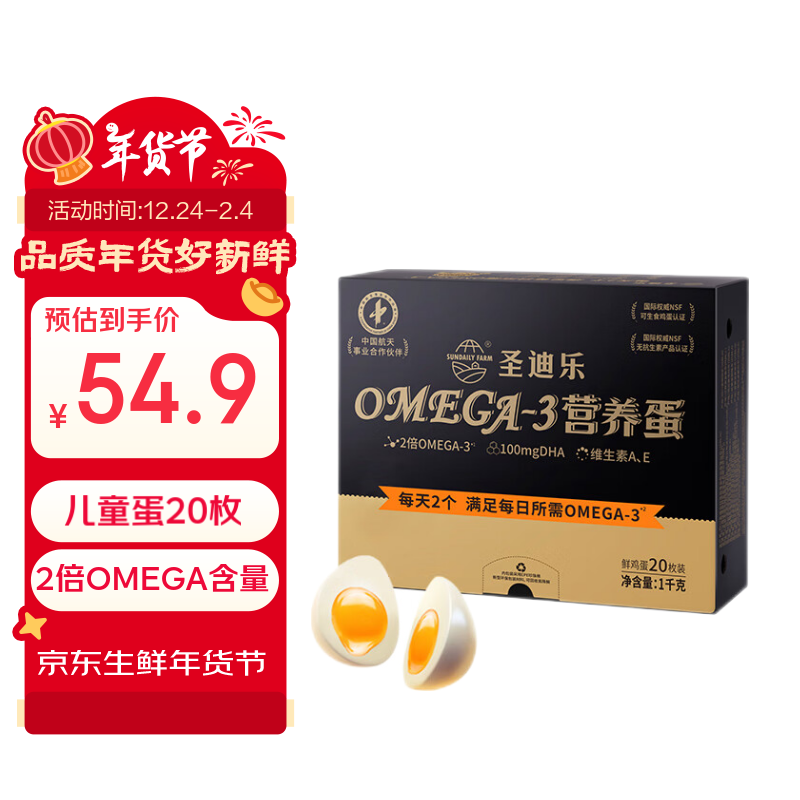 ʥִ OMEGA 3ͯDHAʼ20öװ 2ʵ244.5Ԫ(5)