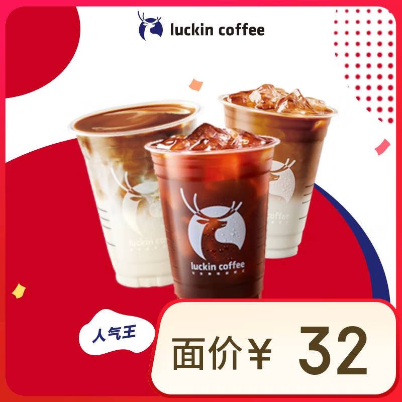 ҿ TOP12ѡ1  15Ч  luckin coffee