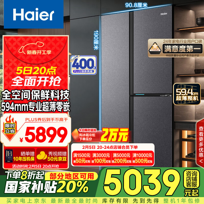 Haier502ȫռ䱣594mmרҵǶʽ˫TԿżõBCD-502WGHFT1BS9U1Ҳ20%ʵ5799Ԫ