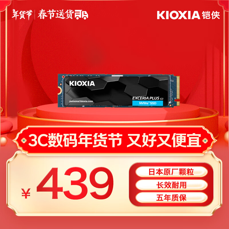 Kioxia1TB SSD̬Ӳ NVMe M.2ӿ EXCERIA PLUS G3 SD10 ϵУPCIe 4.0 Ʒʵ439Ԫ