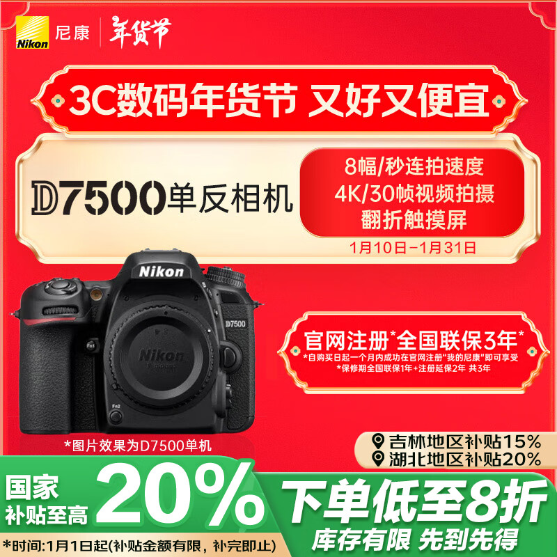 ῵NikonD7500  Լ2,088Ч 51ԶԽϵͳ 4999Ԫ