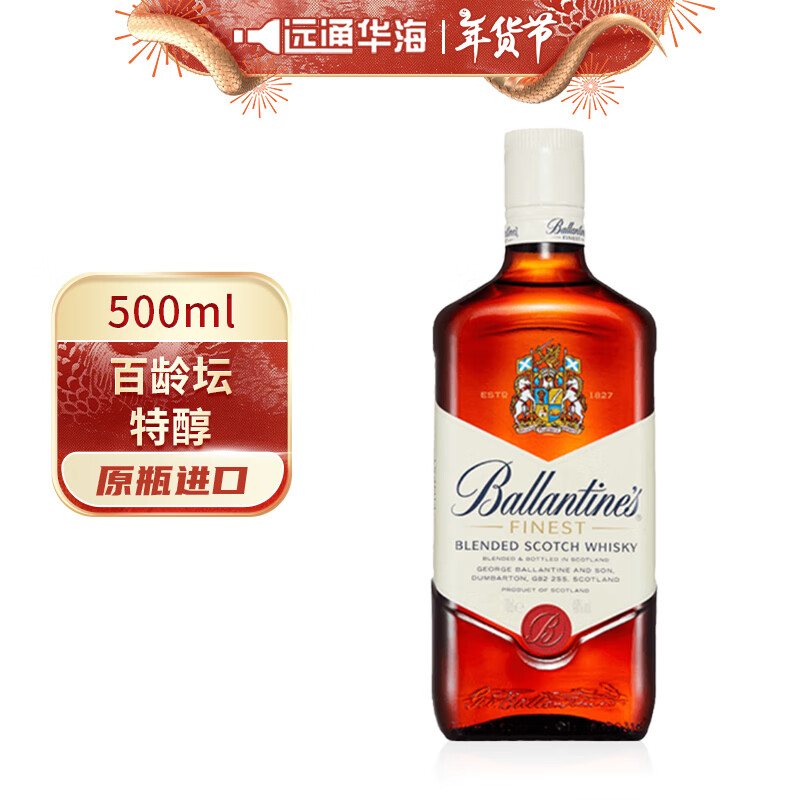 ڲ̳Ballantine`s̳ ش ո   ʿɻ ش500ml49Ԫ