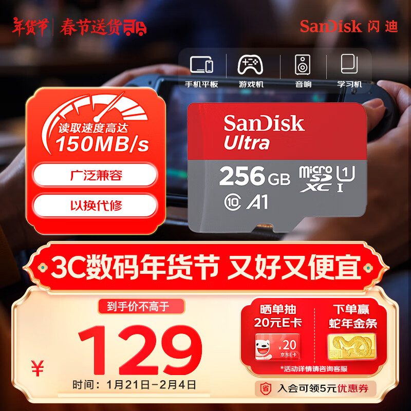 ϣSanDisk256GB TFMicroSDڴ濨 A1 U1 C10 ƶ洢 150MB/s ֻƽϷڴ濨 ʵ119Ԫ