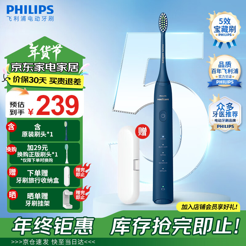 ڲPHILIPS  綯ˢS3 BLUE HX2471/01 220Ԫ