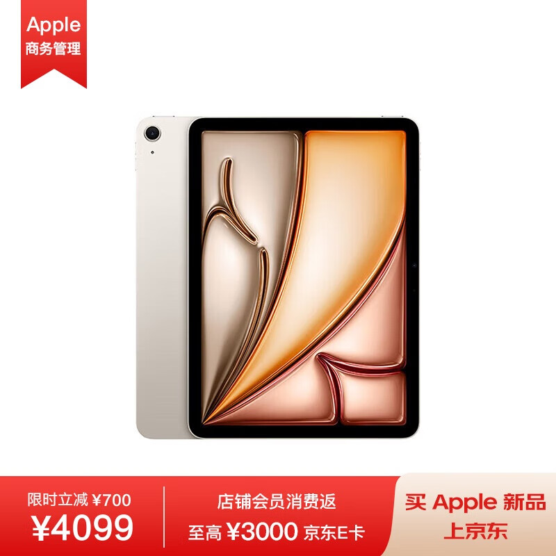 Apple iPad Air 11 Ӣ M2оƬ 2024¿ƽ128GB WLAN/MUWE3CH/A ǹɫ*ҵר ʵ4699Ԫ