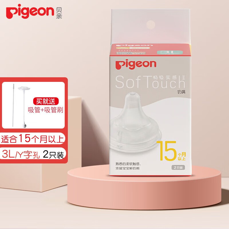 ڲףPigeonܿھɳȻʵӤ LLL15+2ֻװBA13945.08Ԫ