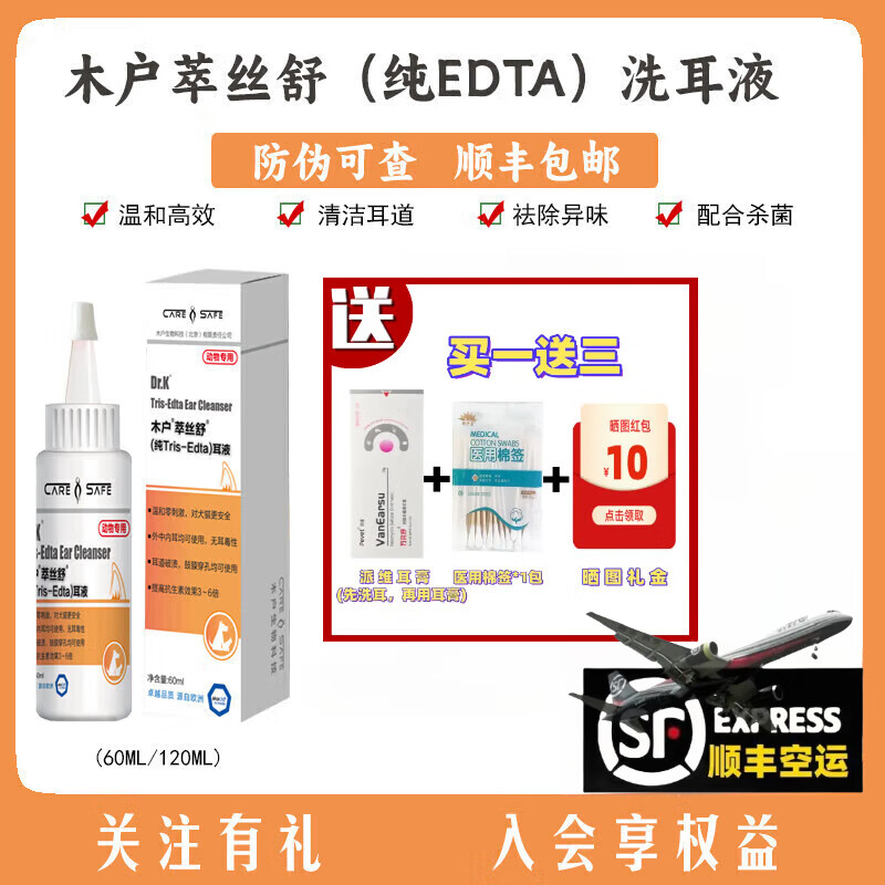 ˳/ɴմľԪ˿˿˿ˬҺèͨöж׶ ˿桪Tris-Edta+ά+ǩ 120ml αɲ飨˳ˣ88Ԫ