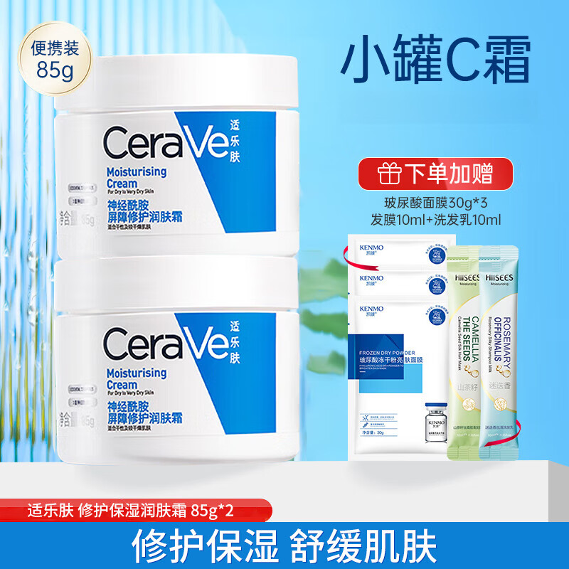 ڲַCeraVe߱ʪ޻C˪ά˪޻ʪճ СC˪85g*2=170gЯװ 120Ԫ