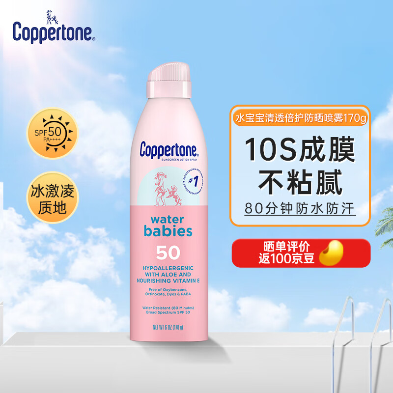 ˮCoppertoneȷͬˮɹ˪Ůʪмȫѵɹ170g55.2Ԫ