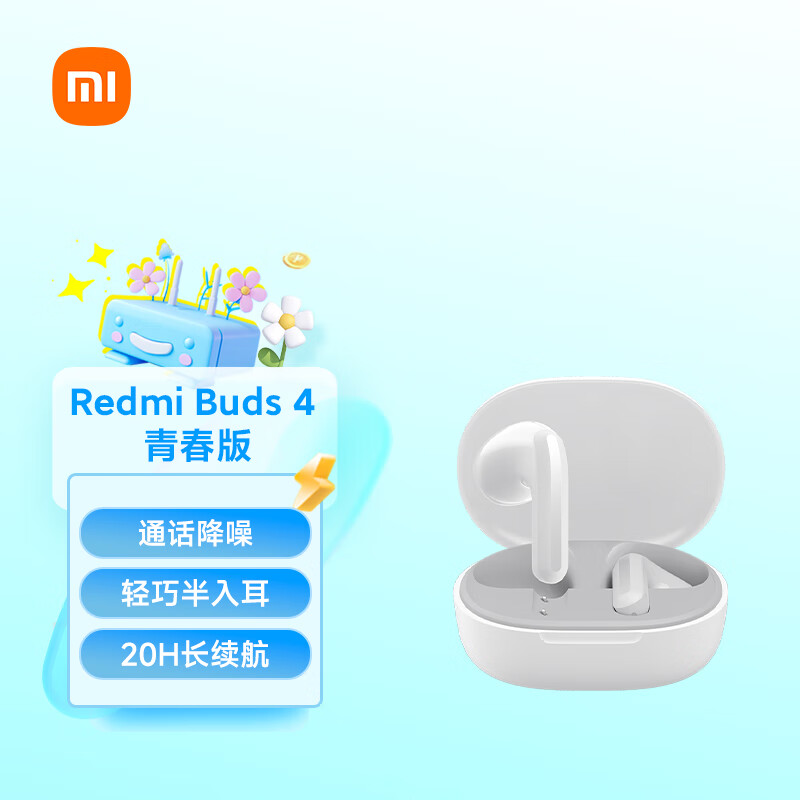 СףMIRedmi Buds 4 ഺ   С׻Ϊƻֻͨ ѩ ʵ139Ԫ