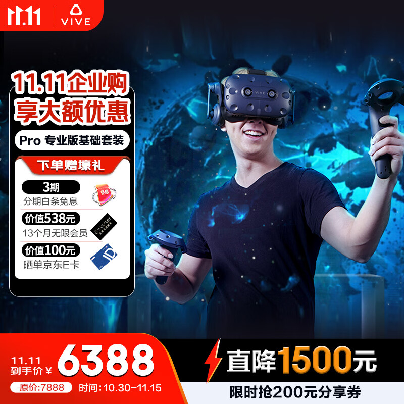 HTC VIVEѯоϲ Pro רҵװ Steam VR 1.0 VR۾ PCVR 3D۾ AR  quest3 VIVE Pro רҵװʵ6372.03Ԫ